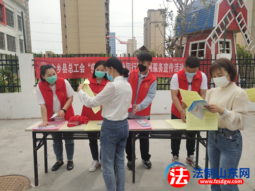 金乡县总工会开展“疫情防控 法治同行”志愿服务宣传活动
